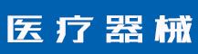 商标查询的重要性是什么？有何必要性？-行业资讯-赣州安特尔医疗器械有限公司